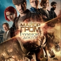 Major Grom: Plague Doctor movie poster